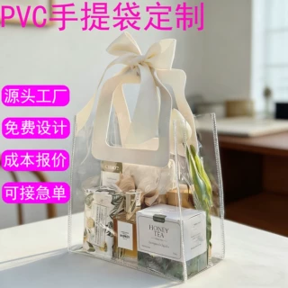 pvc透明手提袋定制ins风香水化妆品伴手礼婚礼喜糖包装袋定做logo