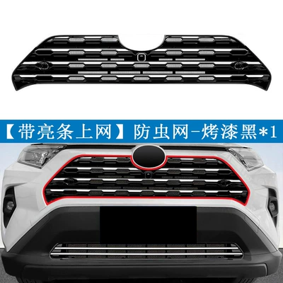 Suitable for 20-26 Models of Rav4, Automobile anti-insect net - 20-25-rav4-rongfang-with-bright-strips-painted-black-online1