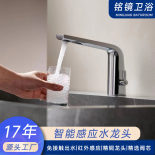 Cross-Border Engineering Automatic Sensor Faucet Integrated Temperature-Adjustable Basin Faucet Intelligent Infrared Hot and Cold Handwasher
