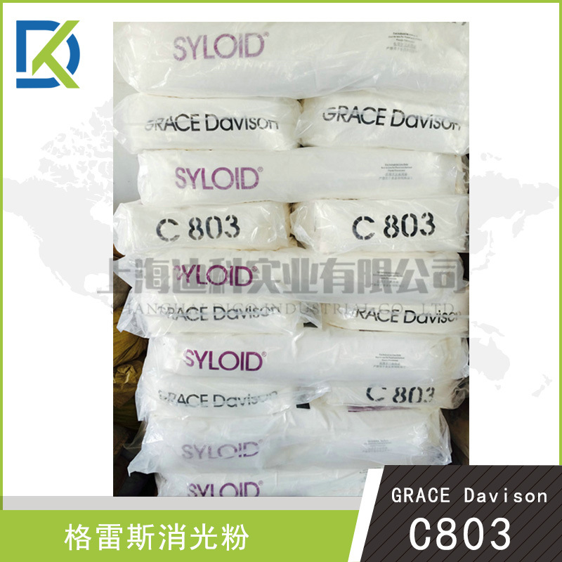 格雷斯C803消光粉原装进口GRACE哑光粉消光剂