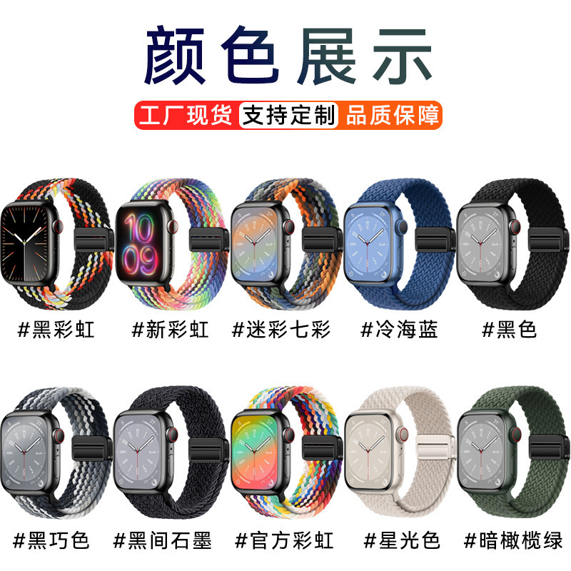 Apple iwatchS9876 時計ストラップ織り磁気バックル時計ストラップ ApplewatchS10 男性と女性の通気性に適しています。|undefined