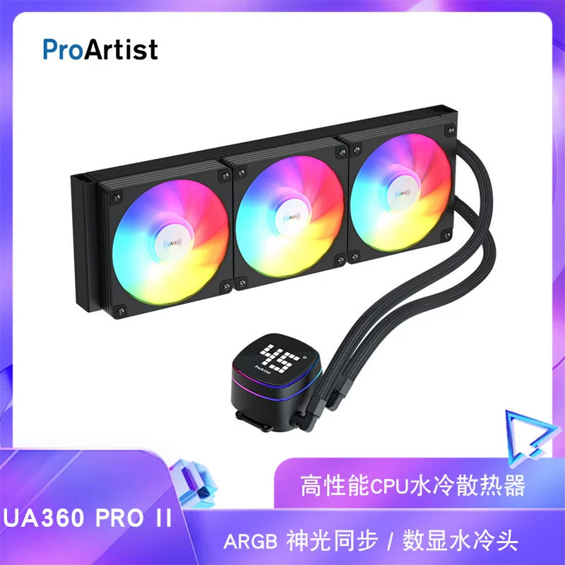 雅浚 UA360 II Pro all-in-one water-cooled CPU radiator ARGB Shenguang synchronous fan digital display cold head