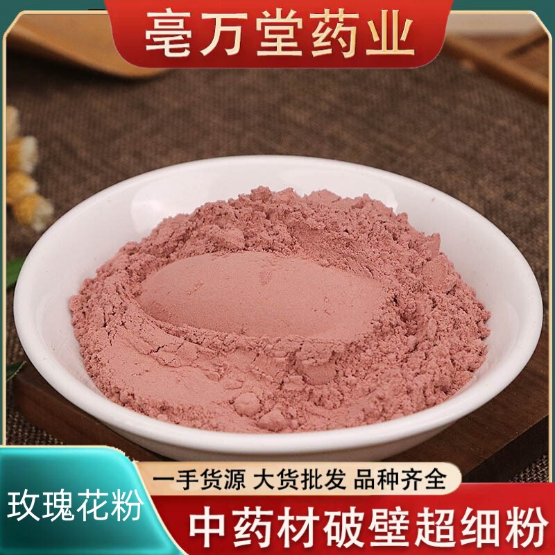 Rose Pollen Double Rose Flat Rose Petal Powder Freshly Ground Ultra-Fine Powder for Skin Beautifying Edible Rose Powder