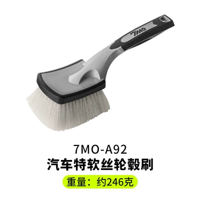 Car Beauty Tools Wheel Hub Brush Car Wash Special Brush Cleaning Steel Rim Soft and Hard Bristle Brush Car Cleaning Tire Brush (Car cleaning tools) - style-7mo-extra-soft-silk-wheel-brush-grey