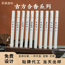 香;佛香/线香;茶道/香炉