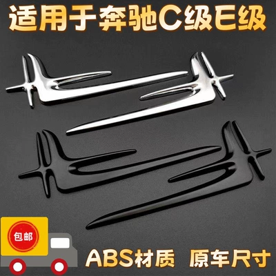 Angel Wings C-Class 260Lc200Le300Labs Electroplated Decorative Car Door Personalized Car Logo Modification Special Accessories (Car logo)