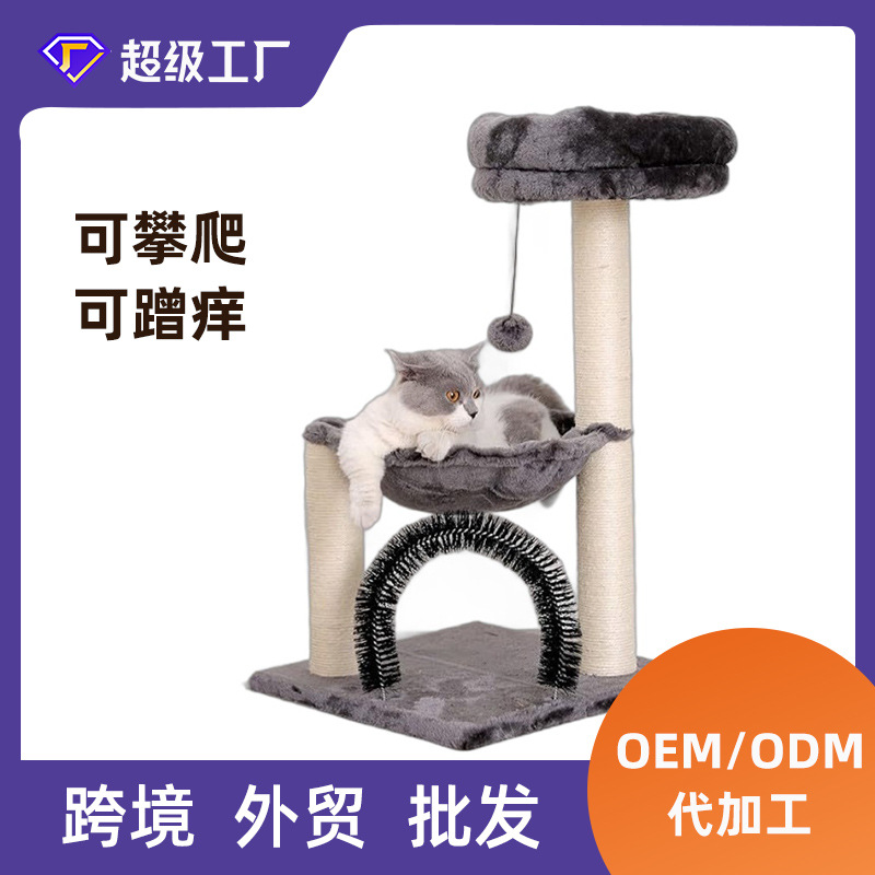 국경 간 대외 무역 맞춤 고양이 등반 랙 작은 고양이 나무 그릴 수있는 발톱 고양이 점프 테이블 공장 도매 고양이 장난감 통합