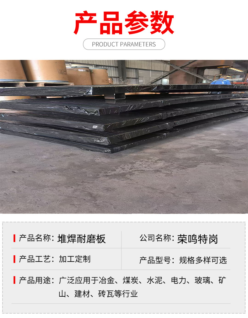 钢板 (3)_副本.png