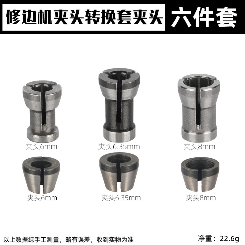 修边机夹头转换工具套木工铣刀具夹头6mm1/4柄8mm雕刻机螺帽夹头|undefined