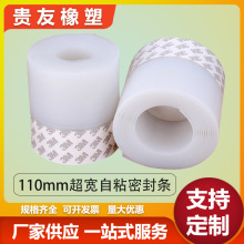 机柜大缝隙防尘半透明硅橡胶贴背胶门窗密封条防风条玻璃门缝贴条