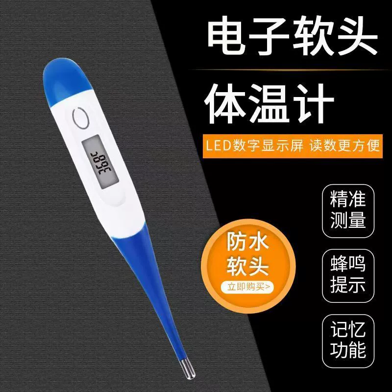Электронный термометр Интеллектуальный цифровой мягкий головки большой экран внешней торговли Детские градусметр по шкале Фаренгейта