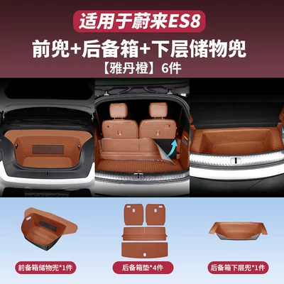 Trunk Mat: Car Interior Accessories - 26-models-es8front-trunk-protection-set-yadan-orange-6-piece-set-26-nio-es8-models