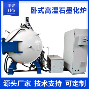 Factory direct supply of non-metallic graphite block material processing graphite purification experimental furnace integrated furnace graphite powder negative electrode