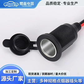 车用点烟器;电源系统配件;其他汽车改装