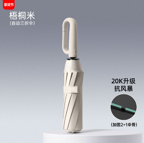 全自動晴れ傘逆自動折りたたみ両用傘黒ゴム日焼け止め反射プラスリング傘ビジネス傘