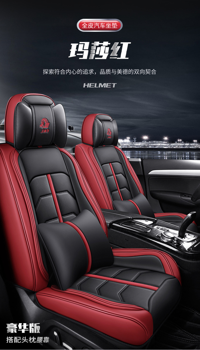 New All-Season Universal Full Leather 3D Fully Enclosed Breathable and Wear-Resistant Universal Five-Seater Car Interior Seat Cushion and Seat Cover
