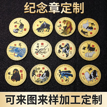 ʮ����Фȫ�ײʽ�o����ʮ����Ф12ö����僽�o������y�ղ؎�