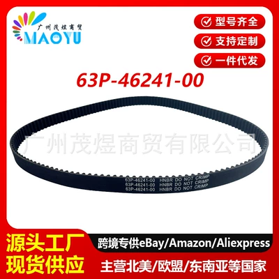 Hnbr Rubber Marine Engine Belt F150 Horsepower Boat Belt 63P-46241-00 Outboard Motor (Belt)