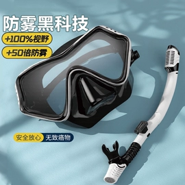 潜水用品;脚蹼、手蹼;浮潜套装