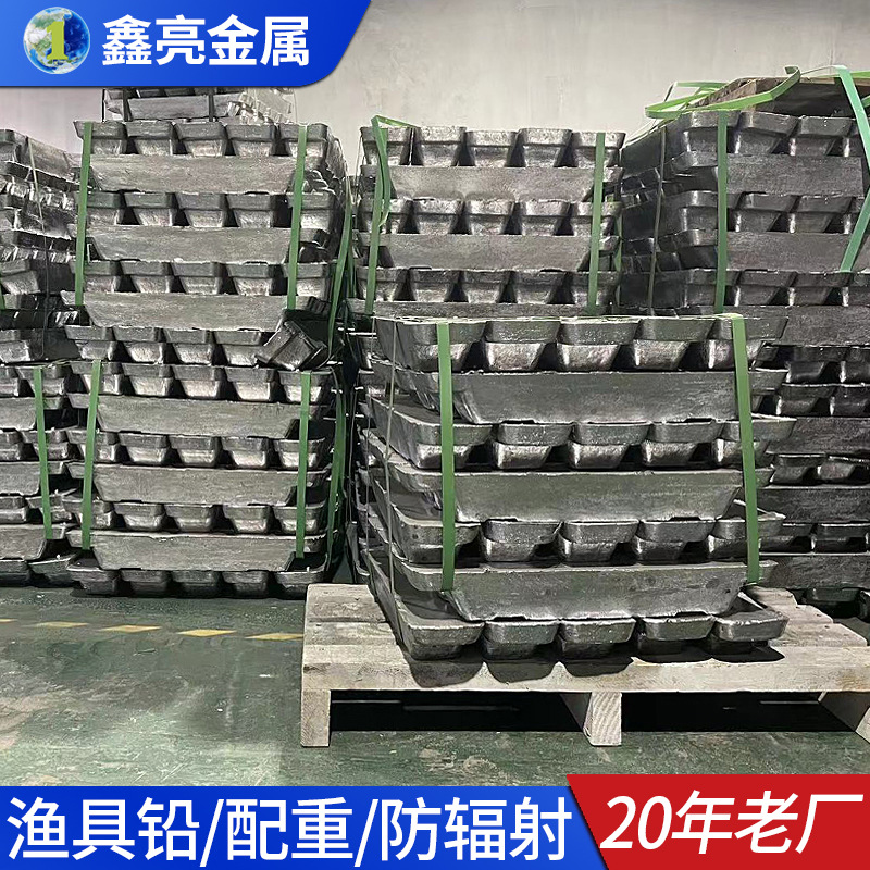 国标纯铅锭高纯度含量99.994% 铅头钩铅坠钓鱼产品加工材料