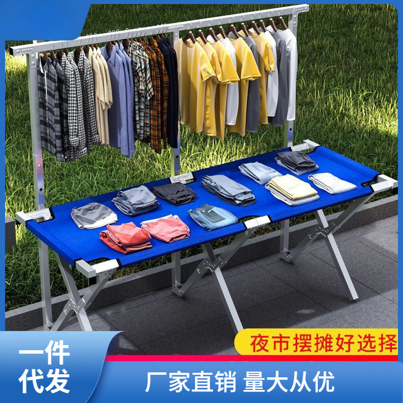 包邮地摊架摆货架便携折叠多功能摆地摊地推饰品布桌夜市移动