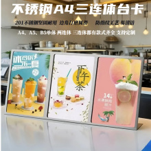 加厚不锈钢三连体台卡奶茶饮品店A4抽拉广告牌金属餐馆价格牌商用