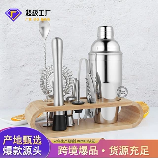椭圆木架10件套不锈钢调酒器含竹制托盘自制奶茶手打柠檬工具套装