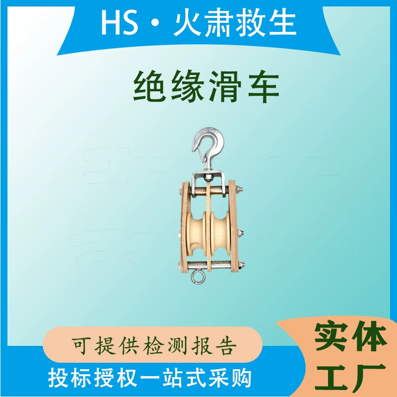 Набор нейлоновых колесных блоков с крючковым креплением для строительства линий электропередачи, изолированный блок для подъема силового каната.