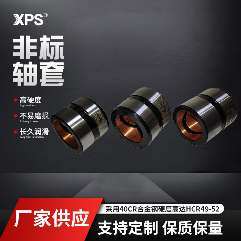 厂家供应挖机轴套新源挖机衬套三一微挖轴套非标轴套45*55*45