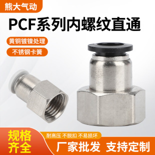 ��ӽ��^PCF12-04���ݼyֱͨ��ܿ�����4-01/6/8/10-03�͸߉�