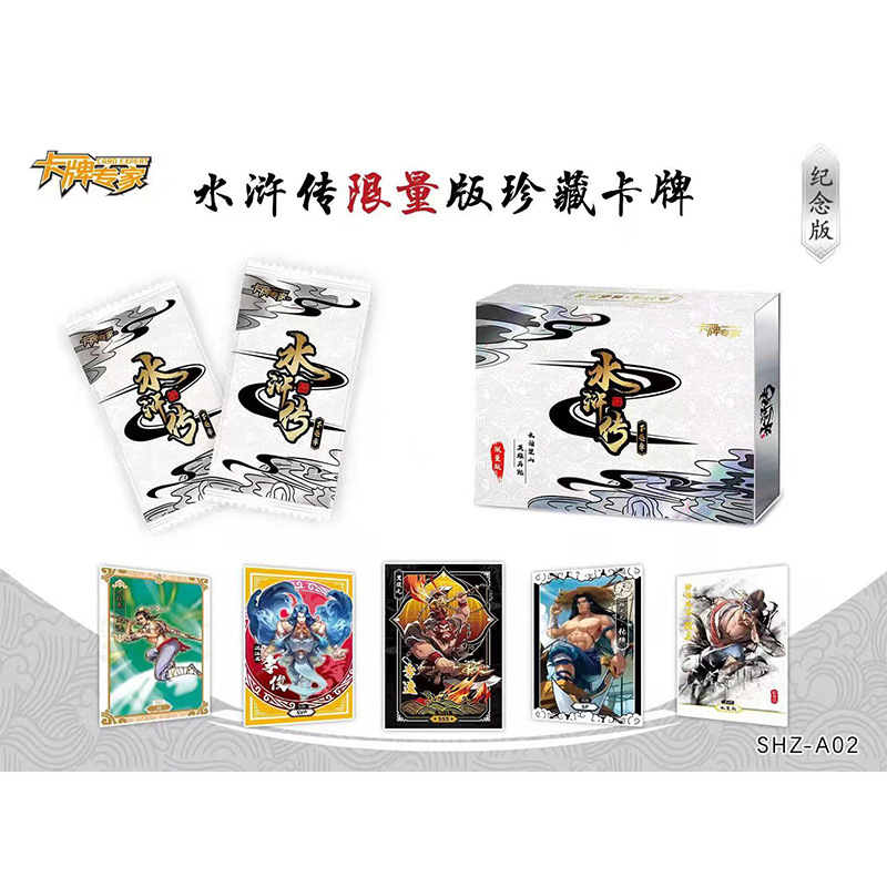 Card expert Outlaws Limited edition Collection card Water Margin On the volume Commemorative Edition Liangshan 108 Hero Card