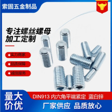 DIN913ƽ˾oݽzo^4.8{\{\僌