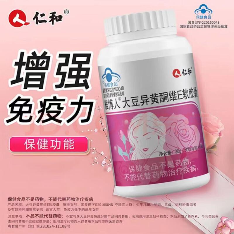 Ren. And soybean isoflavone vitamin e soft capsule soybean isoflavone factory wholesale a generation of hair Ren. And soybean isoflavone vitamin e soft capsule soybean isoflavone factory wholesale a generation of hair