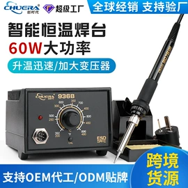 焊台;焊接材料附件;烙铁头烙铁咀