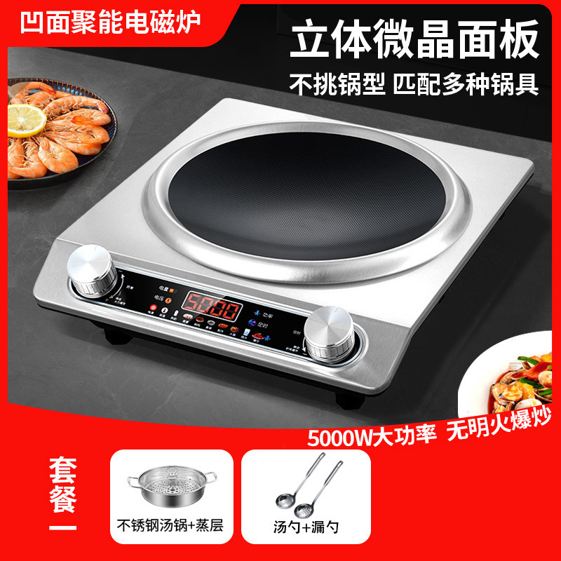 彩屏电磁炉家用新款全套带锅凹型凹面电陶炉大功率凹灶电淘炉跨境|undefined