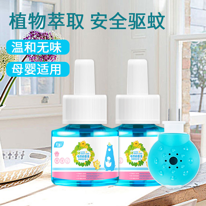 Wholesale home pregnant women baby special odorless anti-mosquito supplement mosquito repellent mosquito repellent artifact indoor mosquito repellent liquid