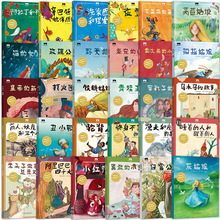 國際獲獎大師世界經典童話繪本海的女兒阿凡提全30冊大開本閱讀書