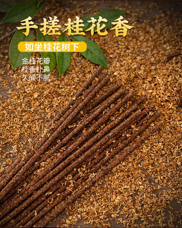 爆款阿根廷线香手搓玫瑰桂花香花瓣香杜鹃檀香沉香线香棒香家用香|undefined