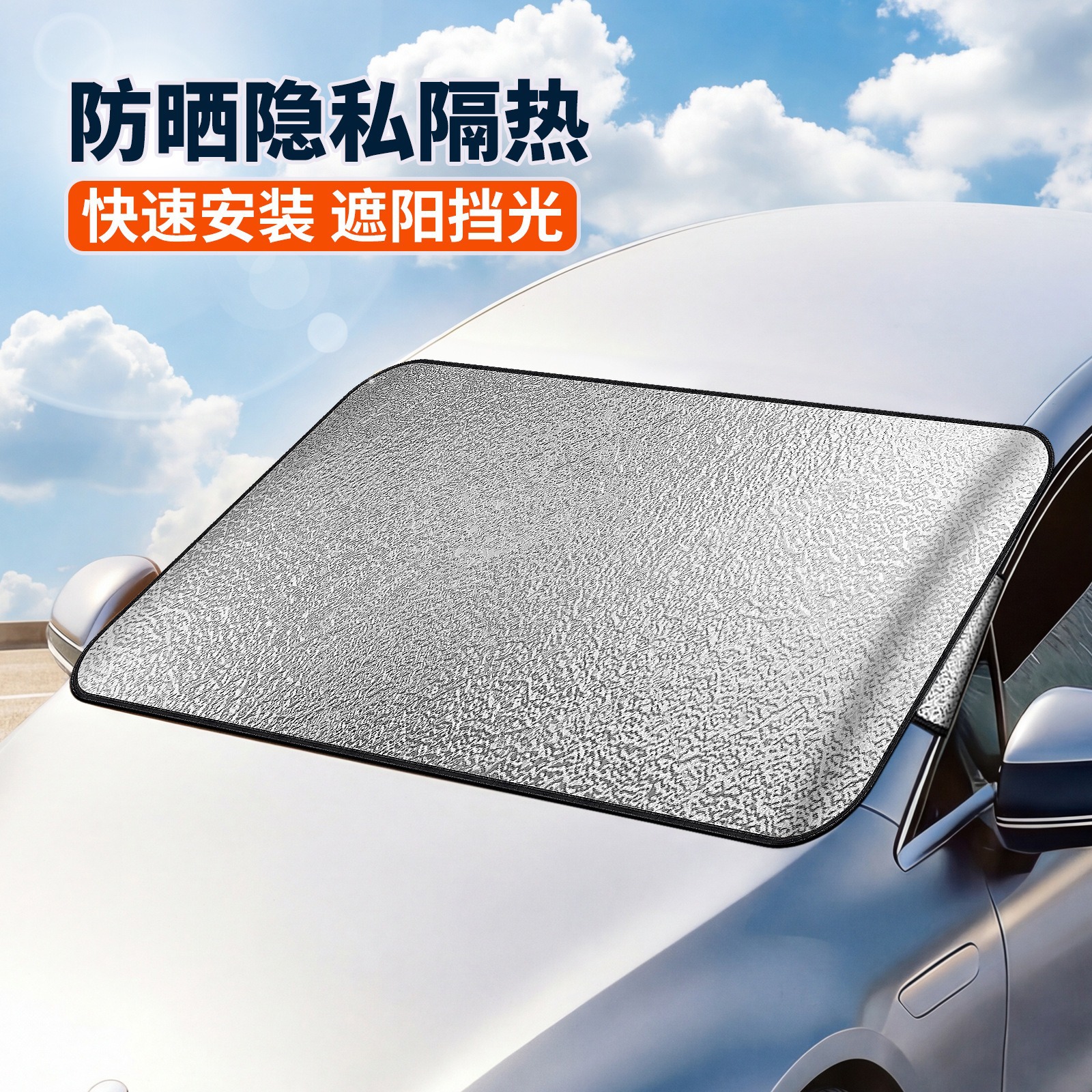 Car windshield snow shield, winter frost and freeze protection, sunshade, various types of car-mounted snow shields