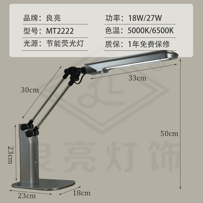 6GE6护眼台灯 超亮荧光灯白光27w插电大台灯 家用办公桌工作