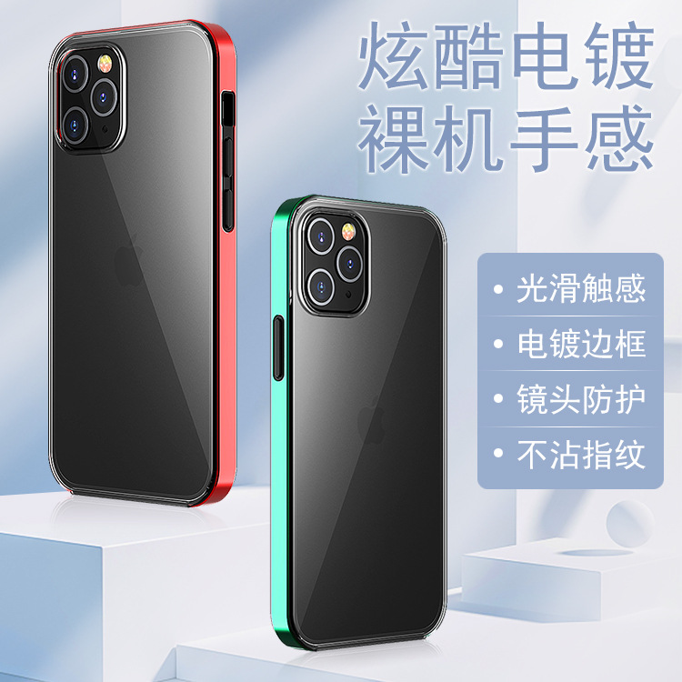 适用苹果12新款手机壳  Iphone 12 手机壳 三合一电镀边框 手机壳