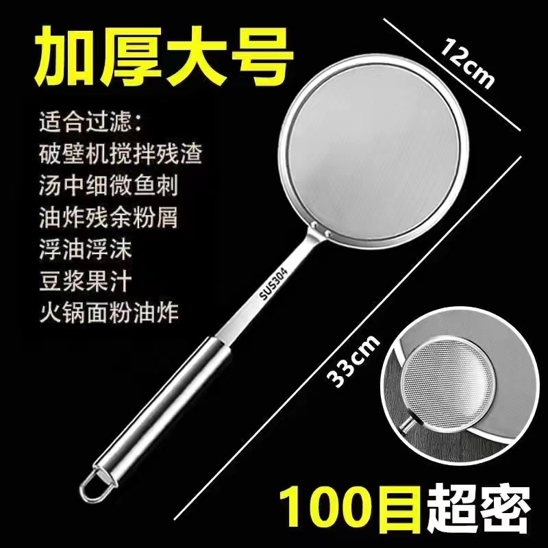 超微細100メッシュ泡立てザル、家庭用キッチン豆乳フィルター、泡取りザル、油切りスプーン、ザルなし|undefined