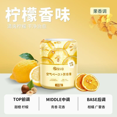 Gardenia Car Perfume High-End – Car Perfume Aromatherapy - 260g-large-capacity-fresh-lemon-fresh-fruit-flavor