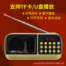 金正B870调频收音机MP3迷你音响插卡音箱便携式音乐播放器随身听