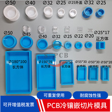 ���Ƕģ�������z�A��ܛĤ������PCB��Ƭ�h����֬����͸ߜ�