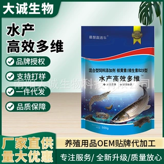 水产专用高含量多维鱼虾蟹甲鱼诱食增食微量元素混合型饲料添加剂