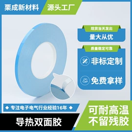 绝缘垫片;工业产品胶带;电子产品胶带