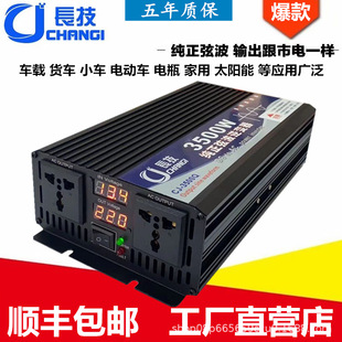 Changchip Pure Sine Wave Inverter 12V24V48V60V72V to 220V Car Truck Solar Battery Transfer