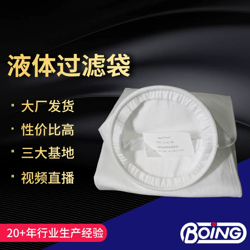 Подгонянные жидкостные изготовители цедильного мешка очистки воды полиэстера цедильного мешка не-сплетенные ПП промышленные жидкостные
