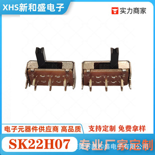 Sk22H07 Horizontal Double Row Two Gear Rubber Toggle Switch Small Power Control Switch